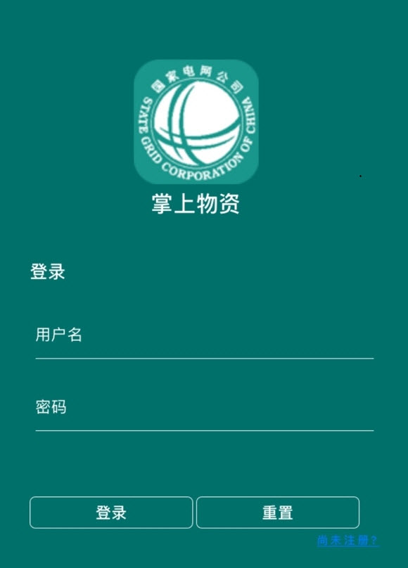掌上物资app