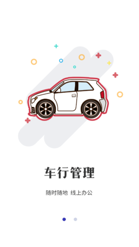 车狸助手app