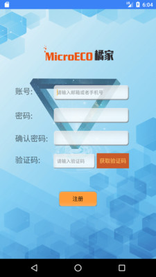 橘家智能锁app