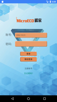 橘家智能锁app