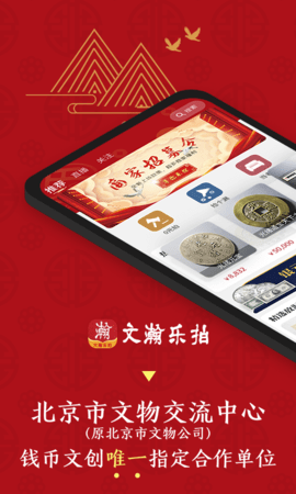 文瀚乐拍app