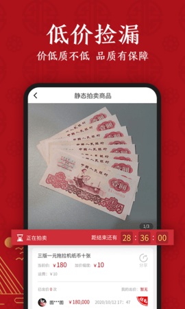 文瀚乐拍app