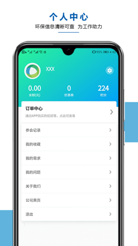 工业环保网app