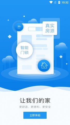 放心住app