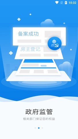 放心住app