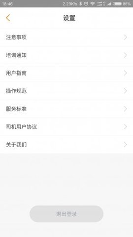 手机下单app
