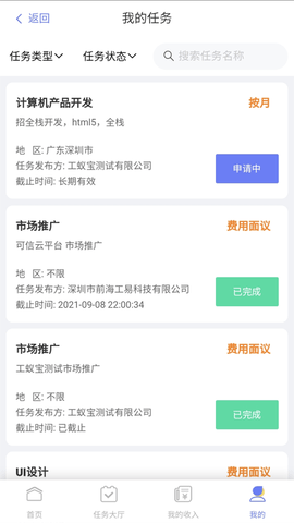 工蚁宝平台app