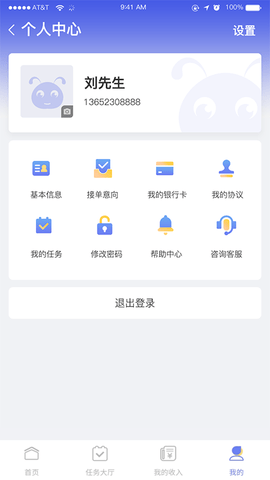 工蚁宝平台app