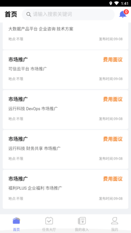 工蚁宝平台app