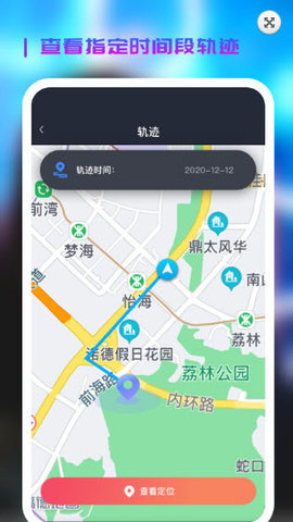 知彼定位免激活版app