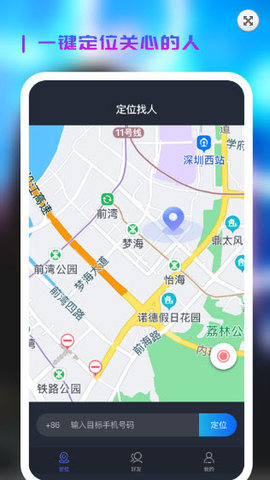 知彼定位免激活版app