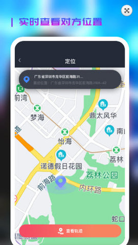 知彼定位免激活版app