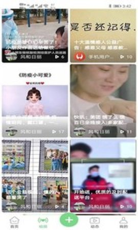 我们在益起app