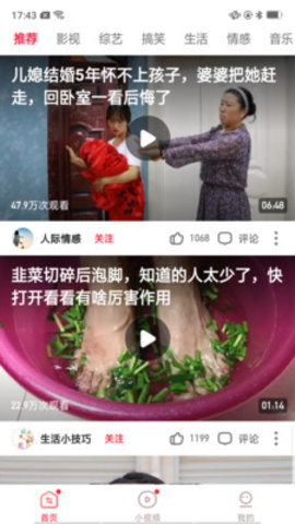 红云视频极速版app
