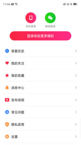 红云视频极速版app