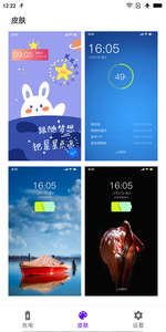 极速充电大师app
