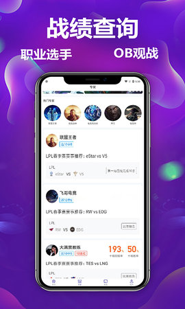 小飞侠竞技app