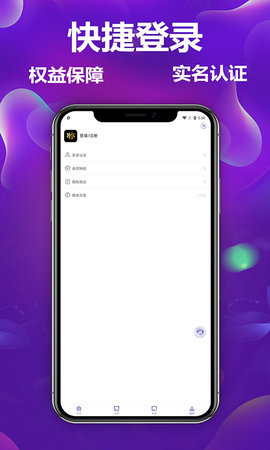 小飞侠竞技app