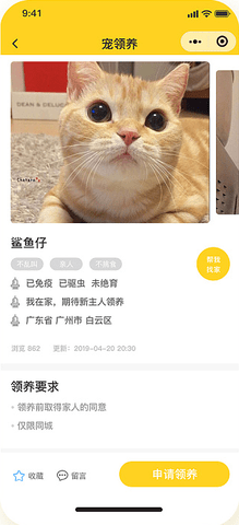 吱宠app