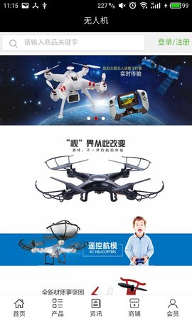 orone无人机app