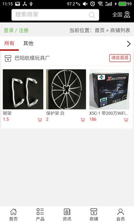 orone无人机app