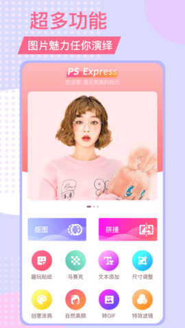 追书图片处理app