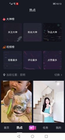 希望短视频app