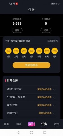 希望短视频app