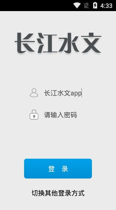 实时水位查询app