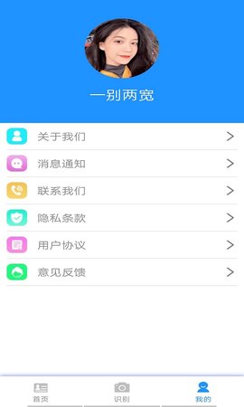 证件识别猫app