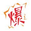 趣选爆品app