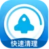 速清专家app