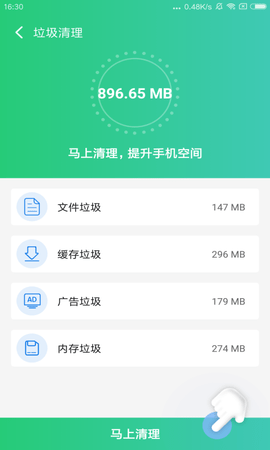 速清专家app