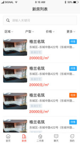 家美美app