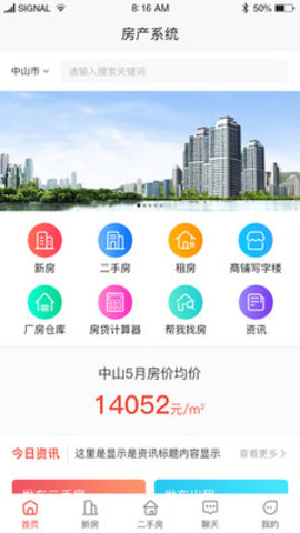 家美美app