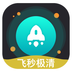 飞秒极清app