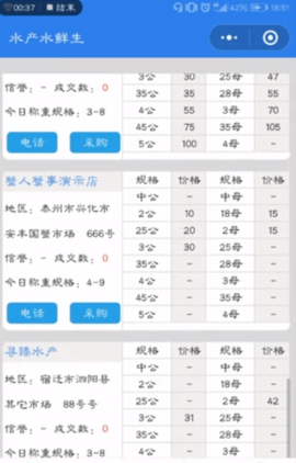 蟹人蟹事app