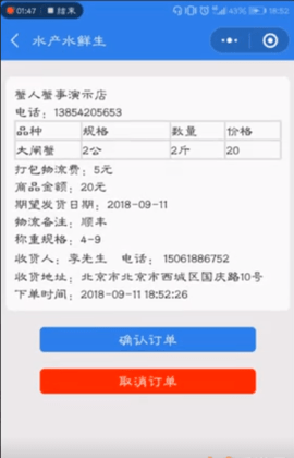 蟹人蟹事app