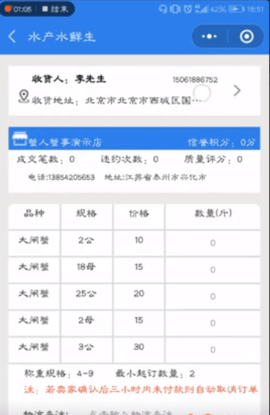 蟹人蟹事app