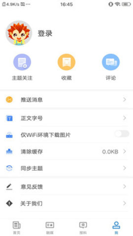 拜城好地方app