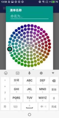 完成所有app
