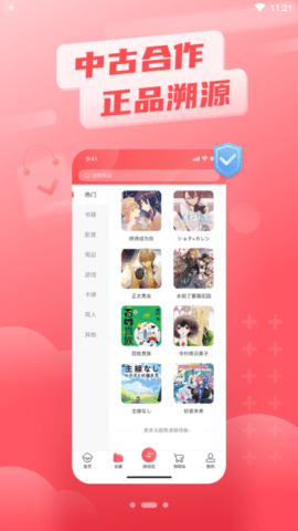 归归app
