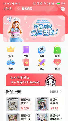 归归app