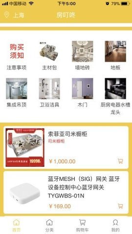 房叮咚app