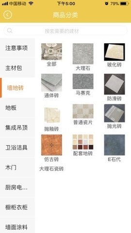 房叮咚app