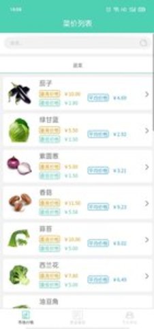 智农眼app