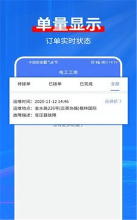 小豹电工app