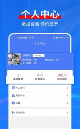 小豹电工app