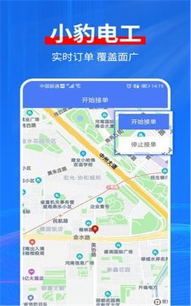 小豹电工app