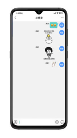 小蜜语音聊天app